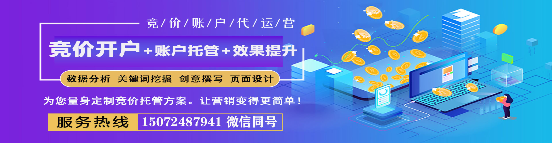 蜀山百度开户返点